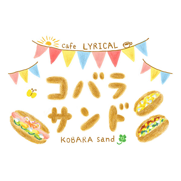 西山 あき