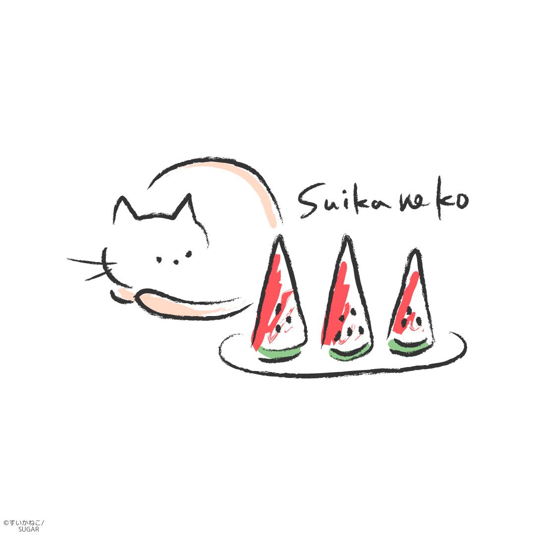 すいかねこ