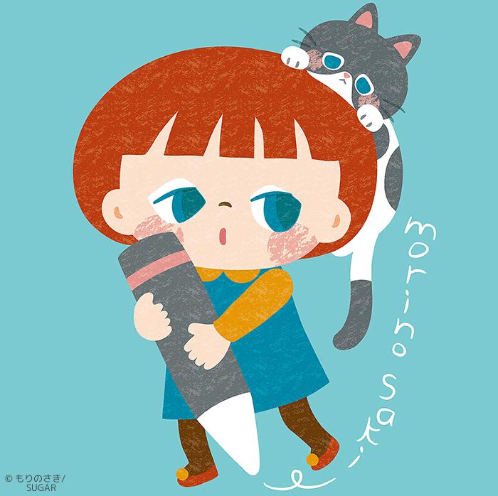  もりのさき